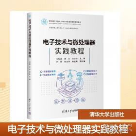 电子信息工程专业系列教材：网络综合原理
