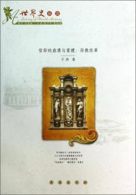北京藏传佛教史