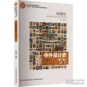 中外名家同题散文妙笔 人生.情感卷