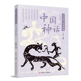 成语里的中国历史