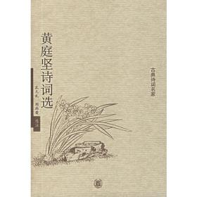 三苏年谱(全四卷)