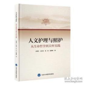 人文乐游园—救火文丛