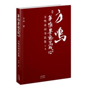 笔情墨趣/北京市社区教育课程开发系列教材