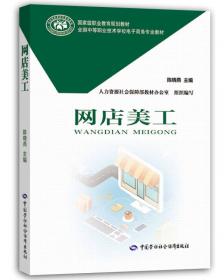 国家级职业教育规划教材·全国中等职业技术学校电子商务专业教材:电子商务会计(第二版)