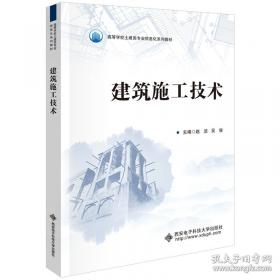 建筑材料与检测/高职高专土建类专业“十三五”规划教材