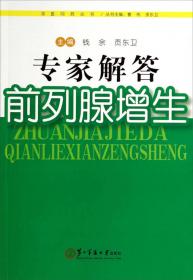 寻医不如自医-陈金柱谈中医养生