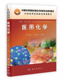 中国科学院教材建设专家委员会规划教材：卫生适宜技术