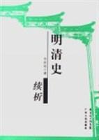 暮日耀光：张居正与明代中后期政局