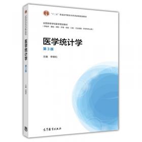 医学细胞生物学（第3版）/“十二五”普通高等教育本科国家级规划教材·全国高等学校医学规划教材