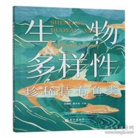 生物安全战略论