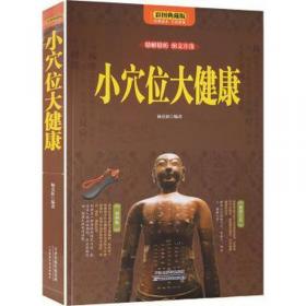 图解手到病自除