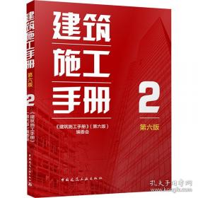 建筑装饰工程施工/建筑装饰工程系列培训教材