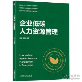 企业财务管理创新
