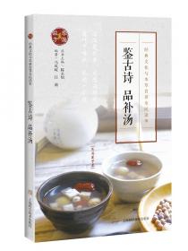 鉴古求真(浙江省文物鉴定站建制30周年纪念文集)