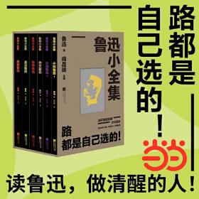 鲁迅书衣百影