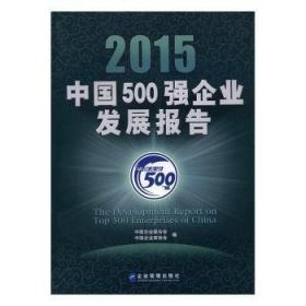 企业家与企业文化：2005中国企业家成长与发展报告