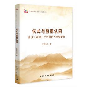 仪式与中国古典小说