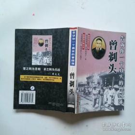 项羽传——中国名人大传