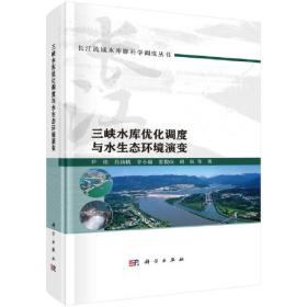三峡水库重金属污染物水环境演变特征及效应