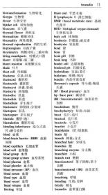 外教社英汉·汉英百科词汇手册系列：英汉汉英食品科学词汇手册