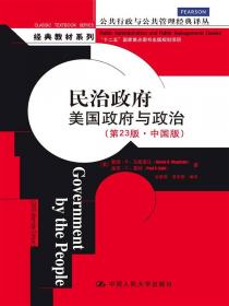 城市管理学：美国视角（第六版·中文修订版）（公共行政与公共管理经典译丛·经典教材系列；“十三五”
