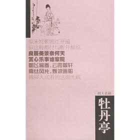 汤显祖全集（全三册）