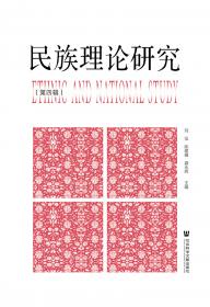 社会资本视域下高校英语教师科研发展研究 