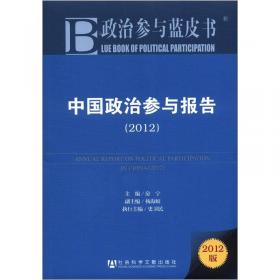 马克思主义专题研究文丛：马克思主义政治学研究（第1辑·2011）