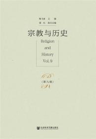 汉语基督教珍稀文献丛刊