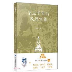 当代中国敦煌学研究（1949—2019）