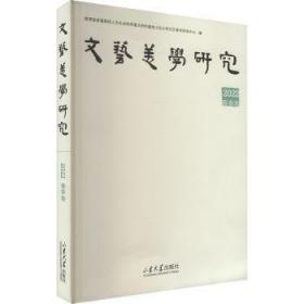 文艺常识同步专题练习（第二版） 2021年升级版