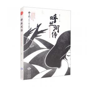 萧红全集（全5册）（函套精装版）