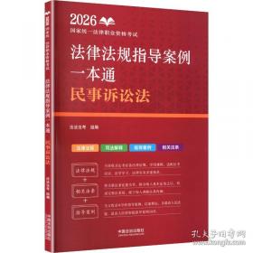 司法文书200问——法律快餐丛书