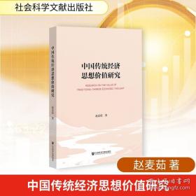 中国电视内容产业链成长研究（平装）