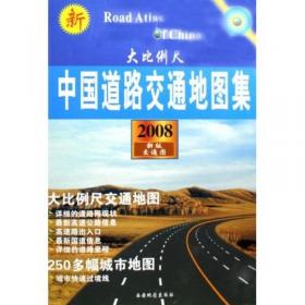 陕西省交通旅游地图册（全新升级版）