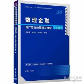 数理化通俗演义