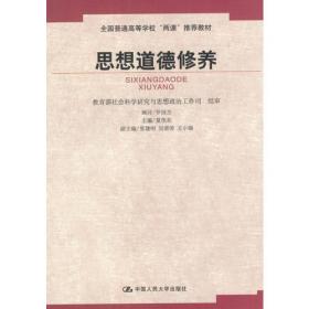 以德治国论——邓小平理论和“三个代表”重要思想研究丛书
