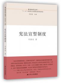 宪法知识丛书：宪法发展简史