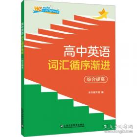 高中五星级题库:化学