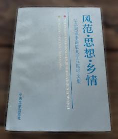 历史·制度·文化:中国古代史专题选讲