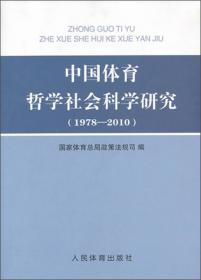 2008年北京奥运会的理论与实践