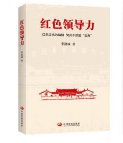 向毛泽东学管理：中国离不开毛泽东（精装）