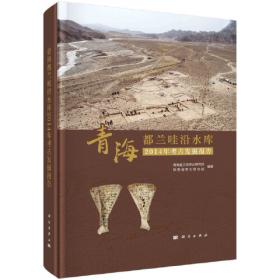 青海交通运输发展画册（1949—2019）