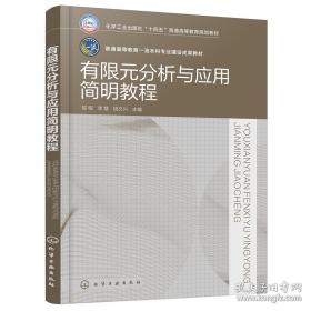 有限群的特征标理论