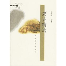 唐代进士行卷与文学　古诗考索