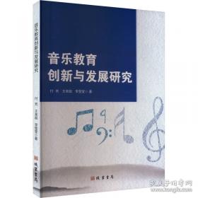 音乐圣经：增订本(下卷)