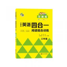 中学生英语四合一阅读组合训练(7年级基础版)