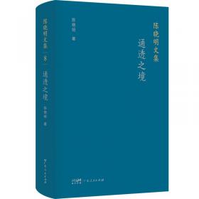警务实战“道”与“术”/永州市公安机关团队建设系列丛书
