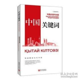中国企业管理年鉴2009