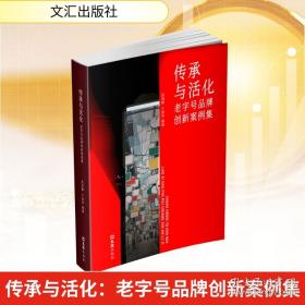 传承 华东师范大学